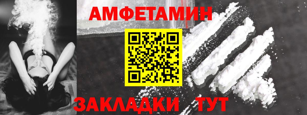 АМФ 98%  Вход с VPN  Первоуральск 