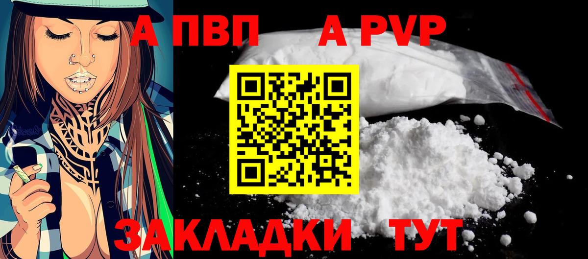 Alpha PVP Соль  Вход с VPN  APVP VHQ  Первоуральск  купить наркотик  A PVP СК КРИС 