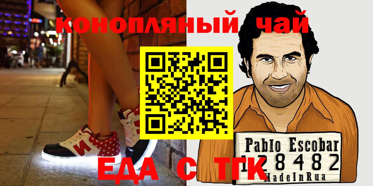 Canna-Cookies конопля  Вход с VPN  Первоуральск 