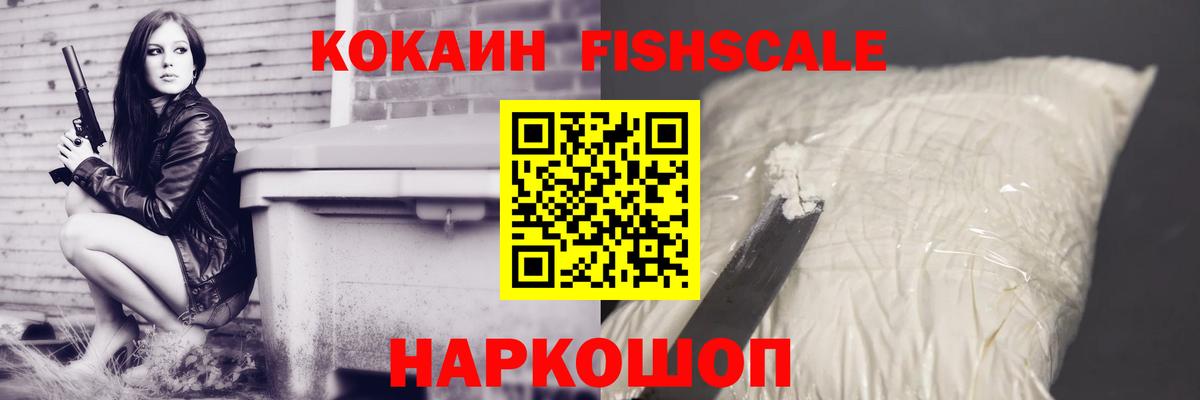 Cocaine 99%  Кокаин  Первоуральск  Вход с VPN 