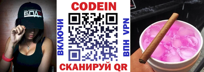 ОМГ ОМГ как войти  Первоуральск  Кодеиновый сироп Lean напиток Lean (лин) 