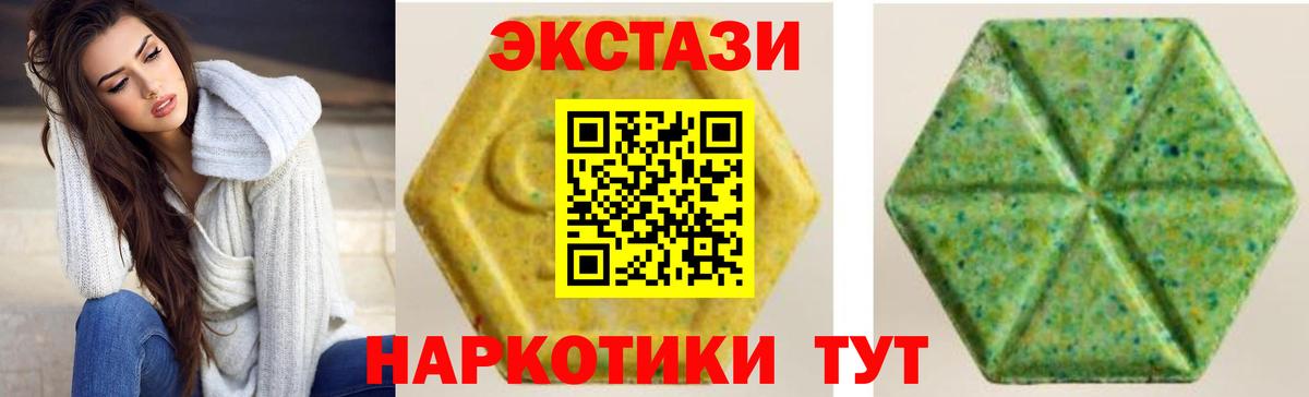     Экстази 250 мг  ЭКСТАЗИ  Вход с VPN  Первоуральск  Экстази 99% 