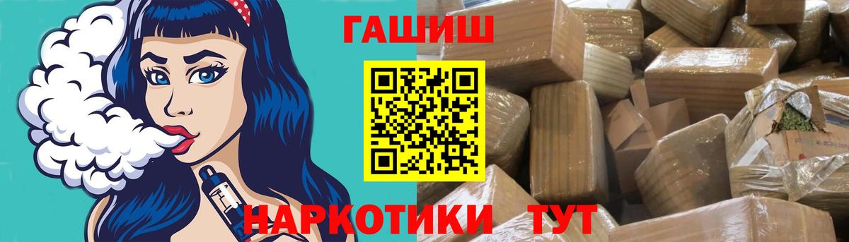 ГАШИШ Cannabis  ГАШИШ hashish  Вход с VPN  Гашиш  цена наркотик  Первоуральск 