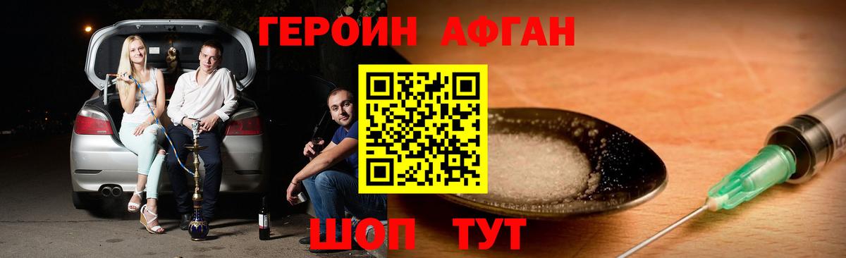 Первоуральск  ГЕРОИН гречка  Героин  Вход с VPN 
