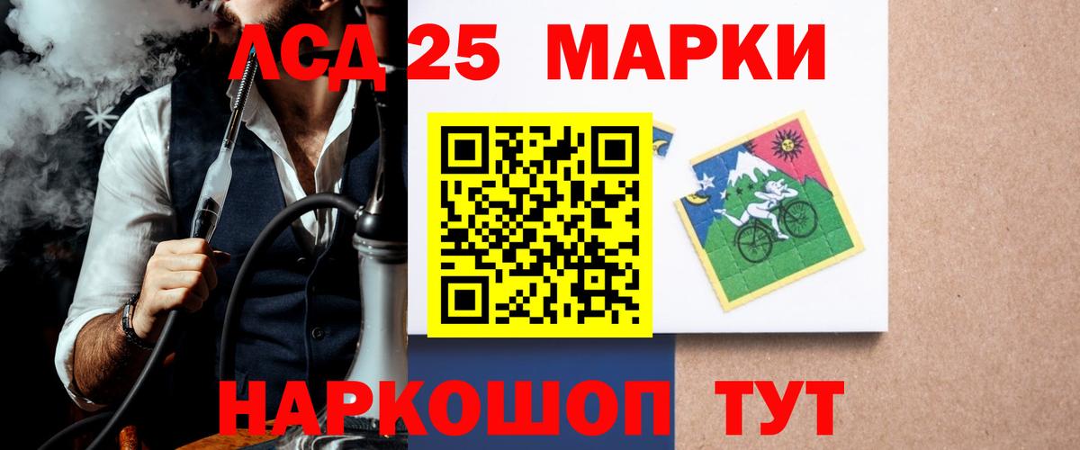 Первоуральск  LSD-25 экстази кислота  Вход с VPN  LSD-25 экстази  ЛСД экстази ecstasy 