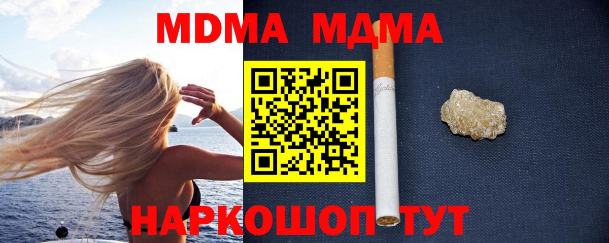 MDMA Molly Первоуральск