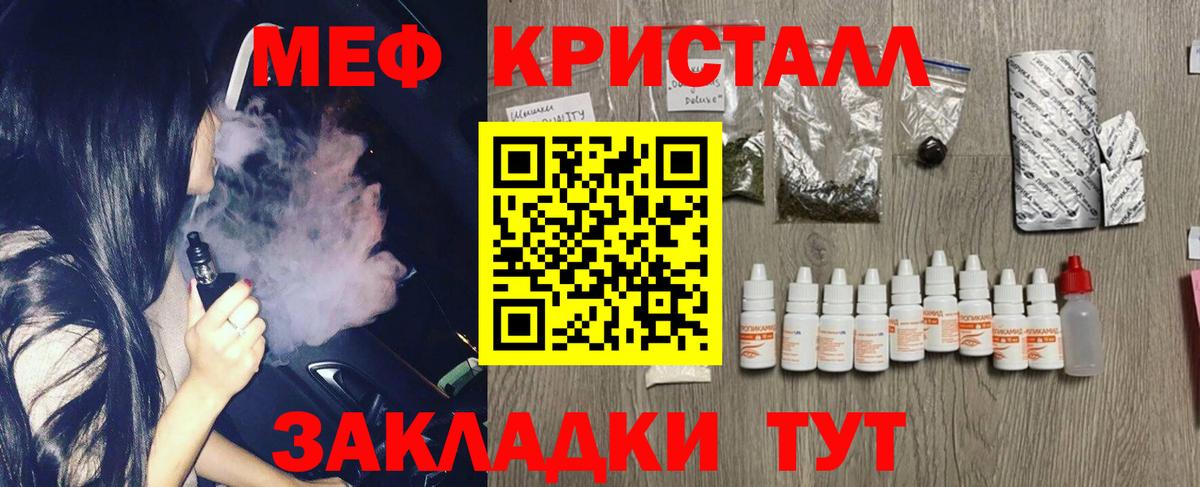 Меф кристаллы Первоуральск