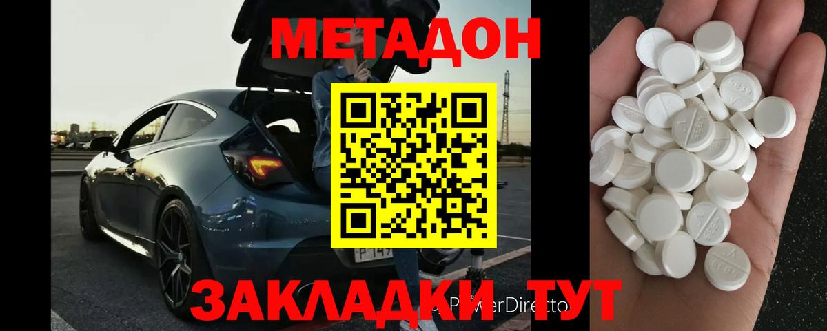Метадон VHQ Первоуральск