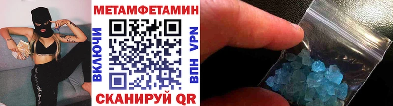МЕТАМФЕТАМИН мет  Первоуральск 