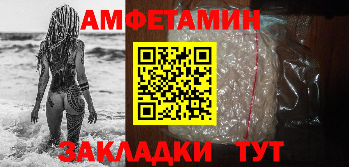 МЕТАМФЕТАМИН Декстрометамфетамин 99.9% Первоуральск