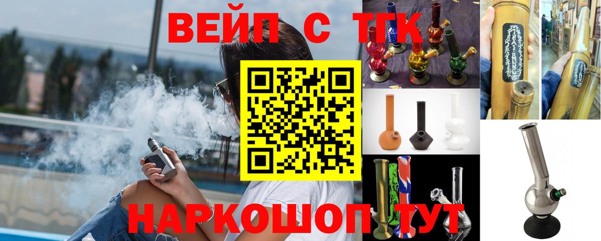 Первоуральск  Дистиллят ТГК вейп  Вход с VPN 