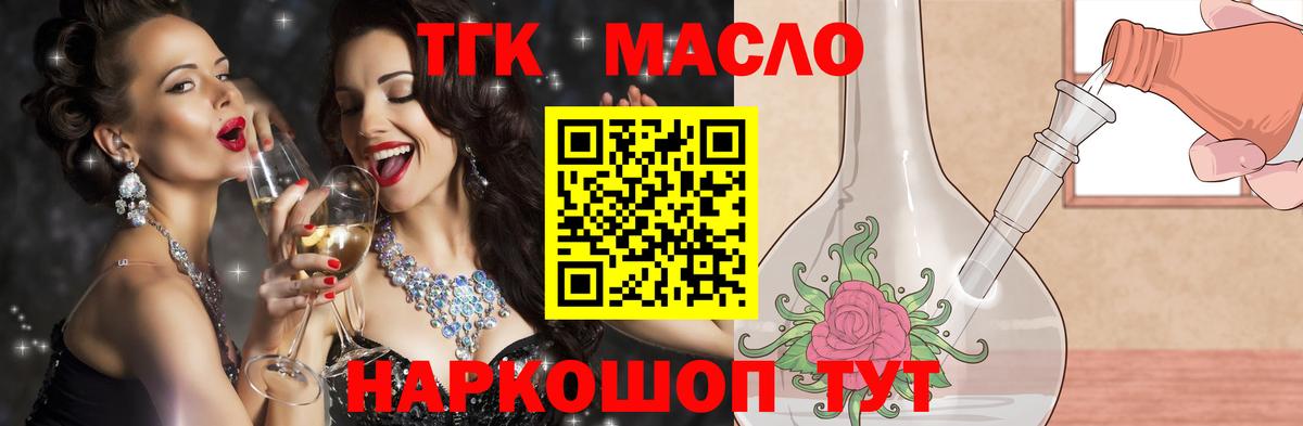 ТГК гашишное масло Первоуральск